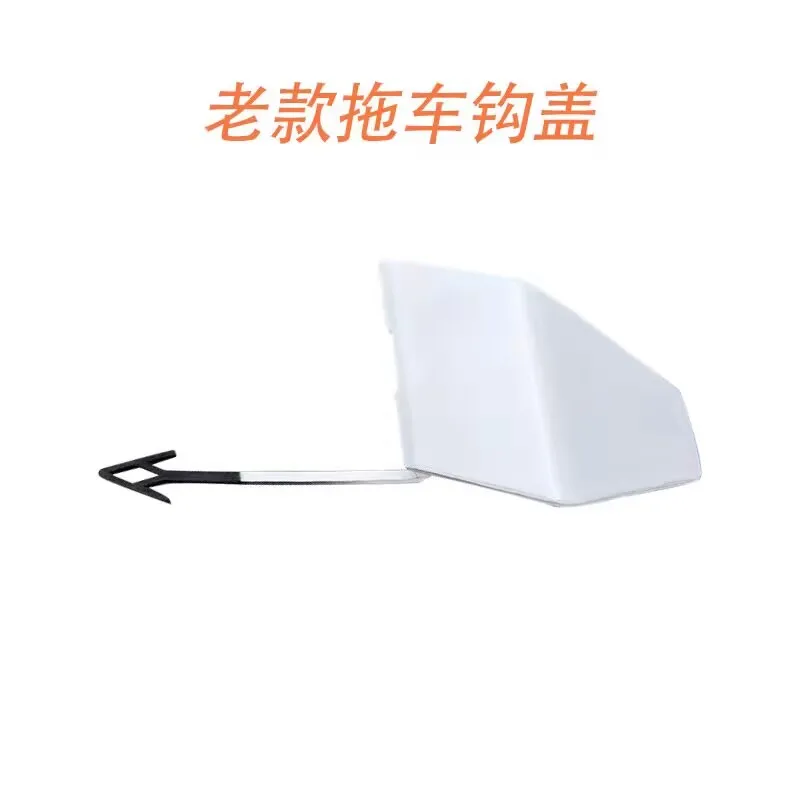 

High quality DFSK Glory 560 Front Trailer Hole Cover Original Quality Products
