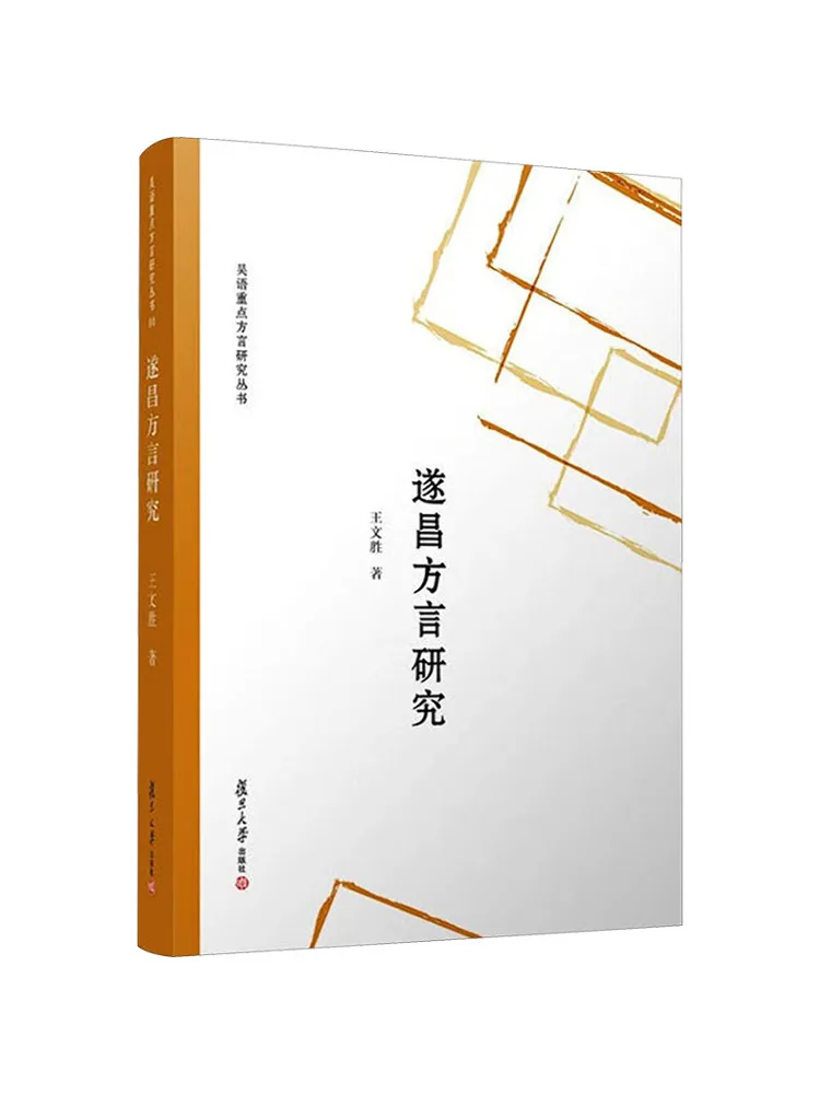 

Book-Winshare Research on Suizhang Dialect