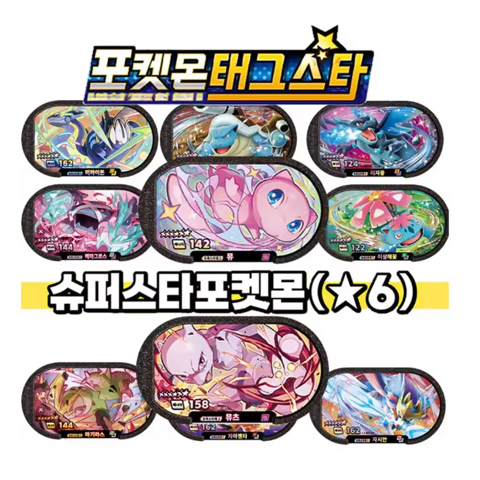 Tarjeta Coleccionable de Pokémon Tagstar de 6 Estrellas Coreanas, Star Dust 1, Mezastar Tagstar Superstar Black Remastered, para Juguetes y Regalos Pokémon Tagstar
