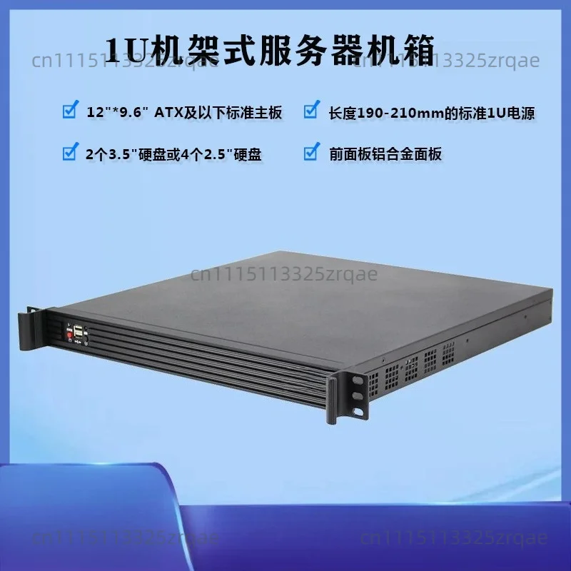 1U 250L industrial server switch 1U computer short main box aluminum panel ITX main board