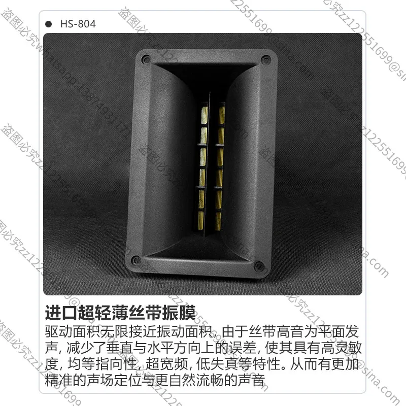 Suitable for HiFi Fever and Other Magnetic Field Belt Ribbons, Speakers Horn Tweeter Speakers