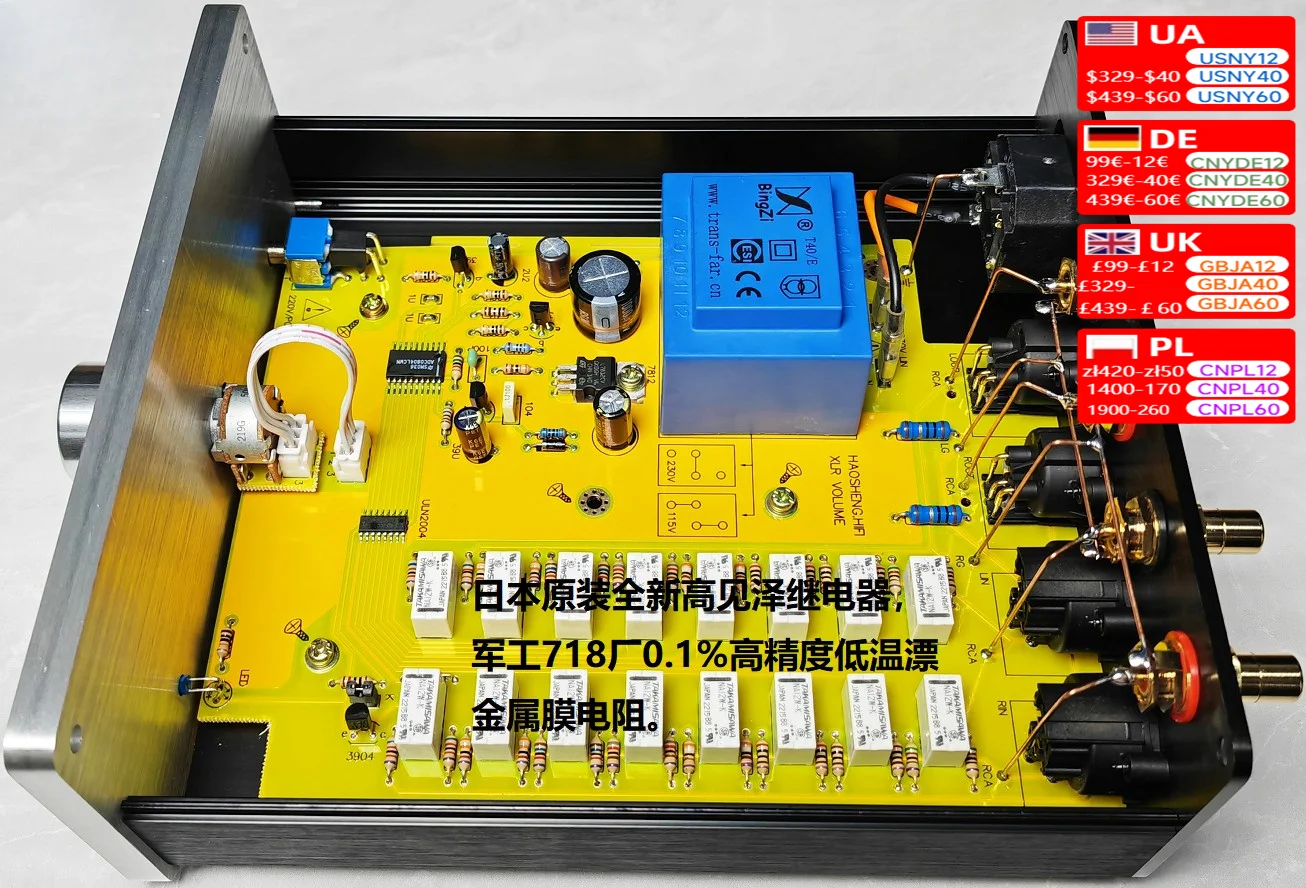 Advanced relay volume controller/balance potentiometer/balance front stage/passive  stage