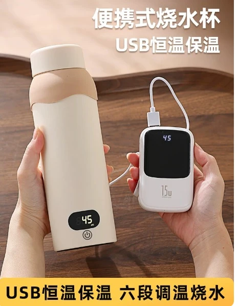 Portable USB Electric Heating Cup Constant Temperature Insulated Kettle for Travel Dorm