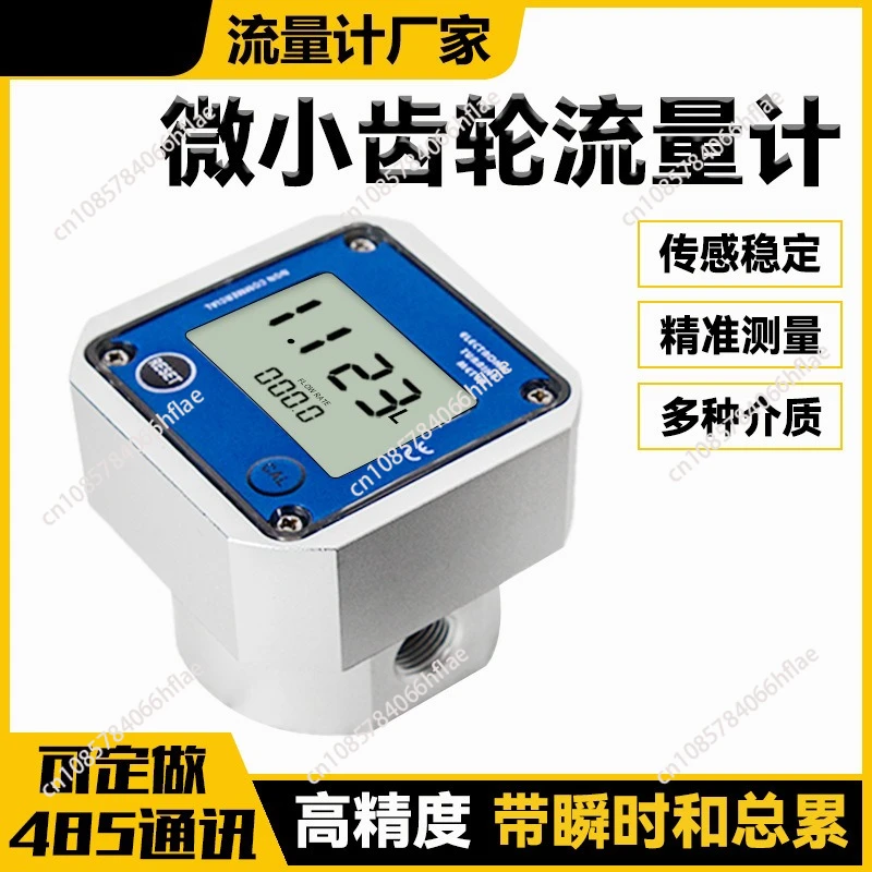 Elliptical gear flowmeter aluminum alloy liquid table chemical 2 minutes 4 sub-bands instantaneous total cumulative high