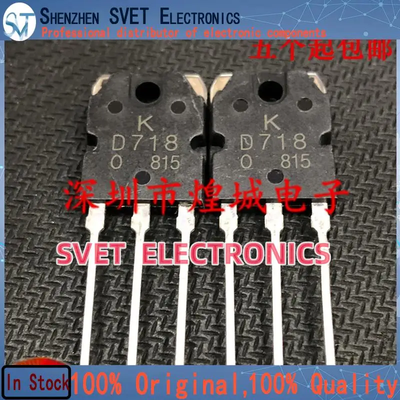 10PCS-50PCS  D718 2SD718  TO-3P 120V 8A 5   Original In Stock Fast shipping