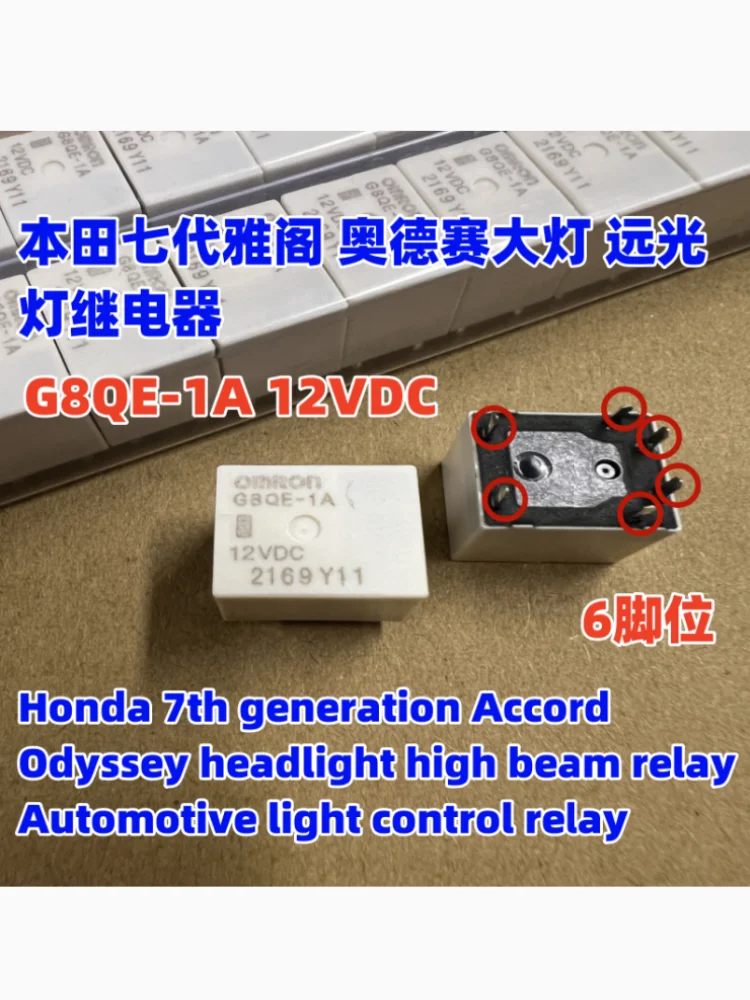 5 PCS G8QE-1A 12VDC  For Honda 7th generation Accord Odyssey headlight high beam relay Automotive light control relay