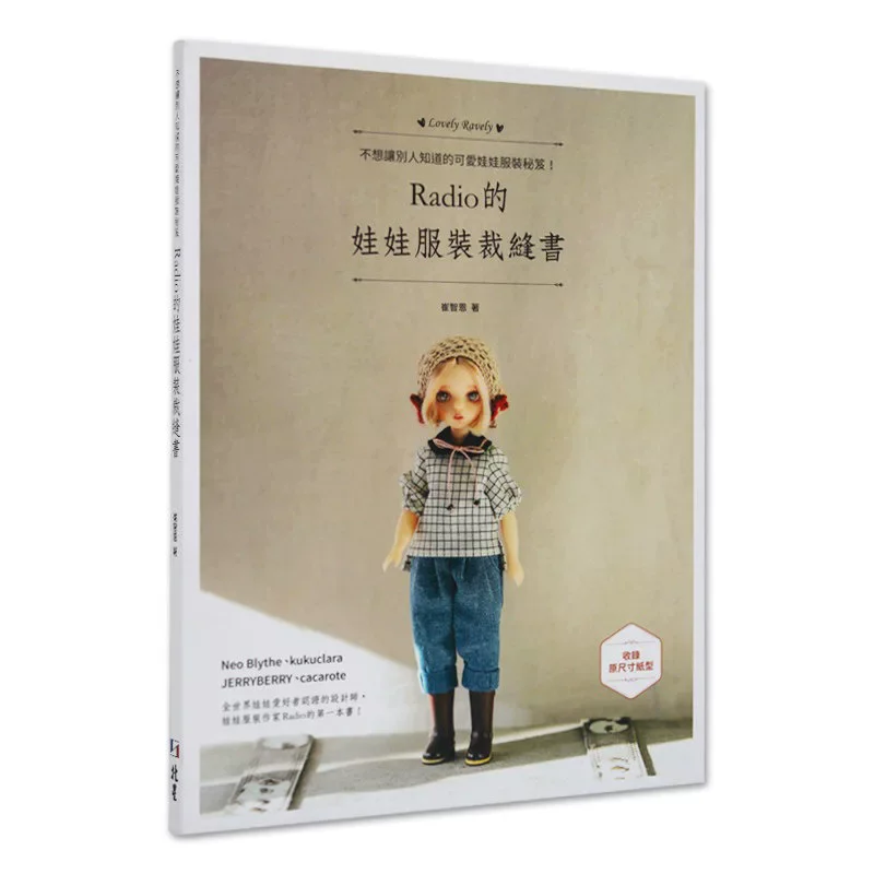 

Radio Doll Costume Tailor Book DIY Sewing Patterns Guide -BJD Blythe OB11 Dolls Full-Size Paper Patterns