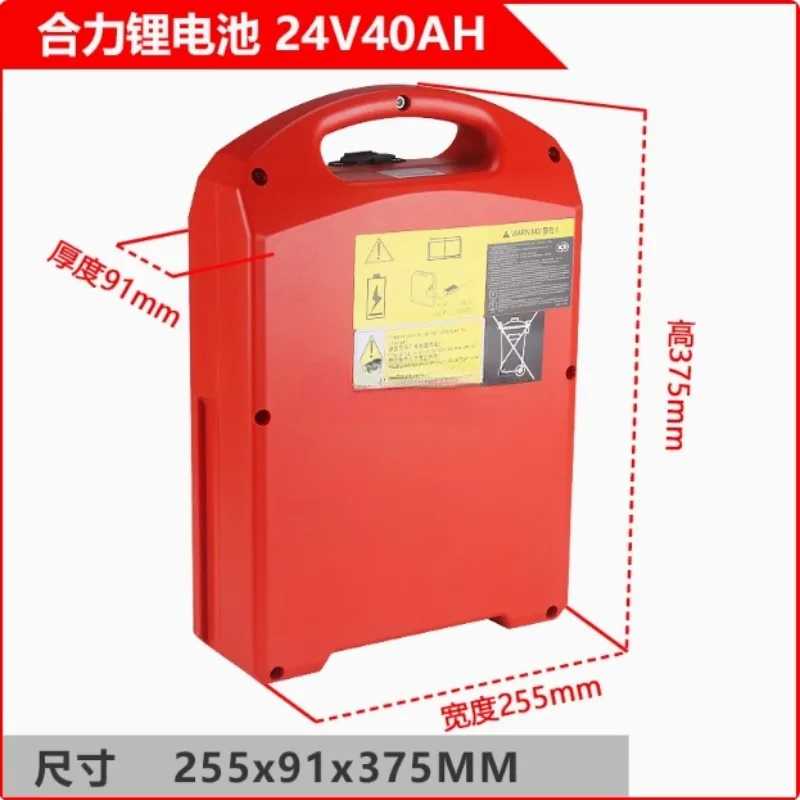 Pink Heli lithium battery 24V40A  Forklift lithium handling forklift maintenance-free battery