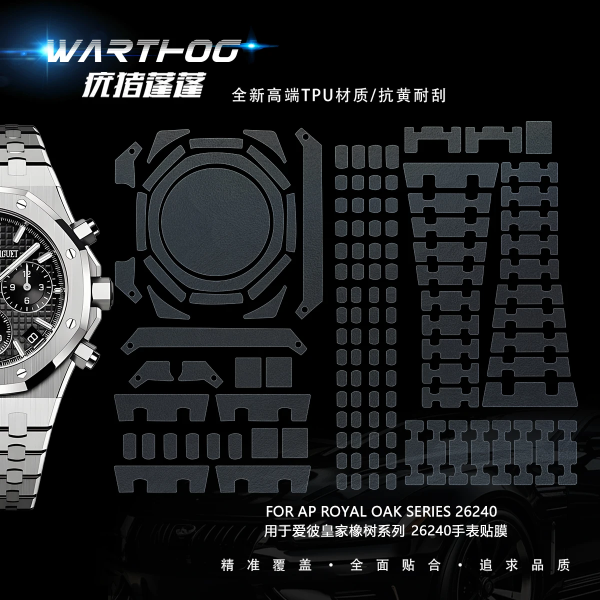 

Applicable to Audeube Royal Oak AP26240ST watch film offshore octagonal AP26240OR White Panda protective film dial 41mm