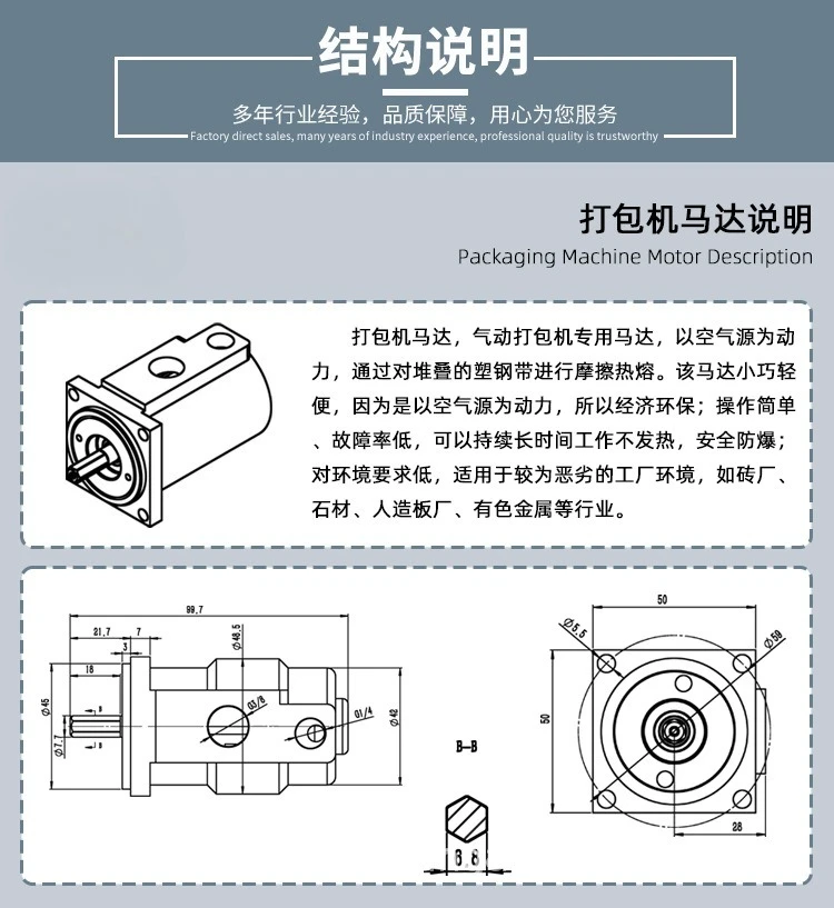 Industrial pneumatic motors, high-speed pneumatic motors, baler motors, brick, wood baler motors