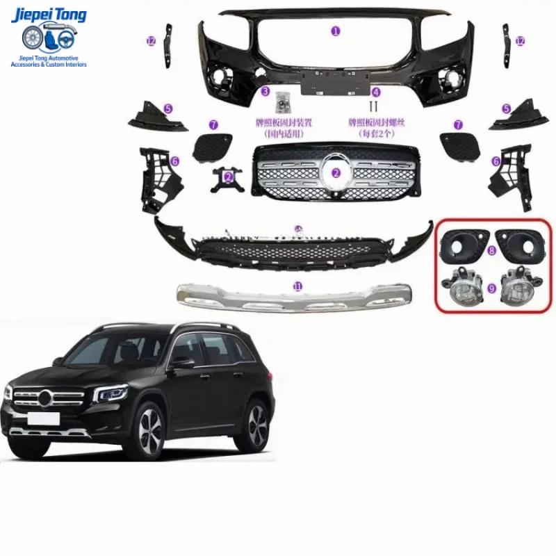 

Wholesale Bumper Chrome-plated Decorative Bright Strip Middle Net Fog Light Frame for GLB180 X247 Glb200