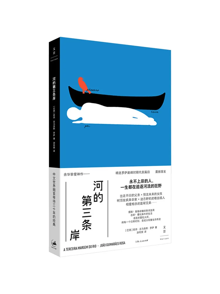 

Книга-Winshare Третий берег реки