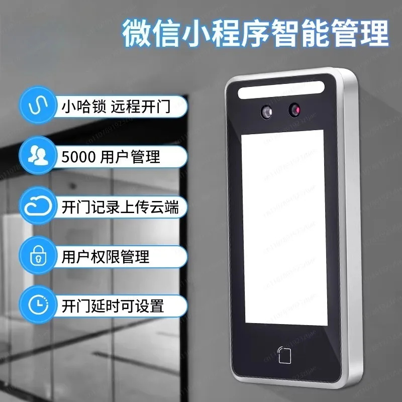 Induction door face dynamic recognition attendance access control bot manipulation face clock in IC card remote Mini