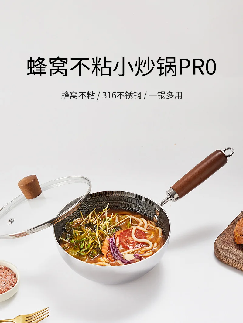 HYS three-layer steel small wok honeycomb non-stick milk pot petty bourgeoisie pot noodle pot with lid wooden handle