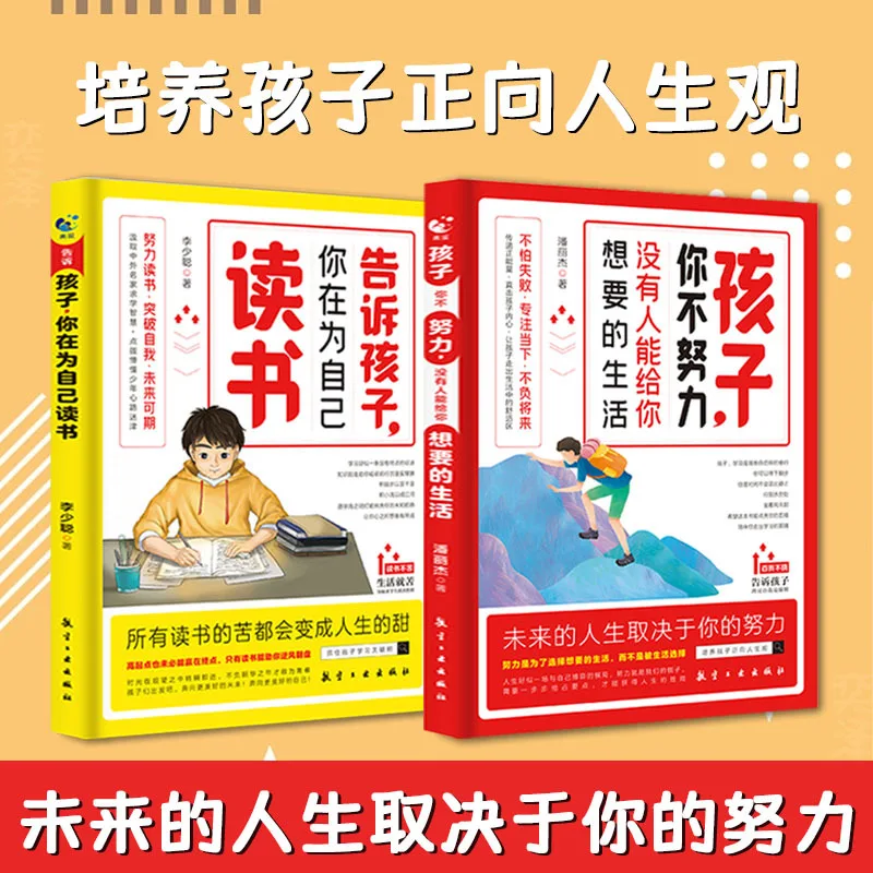 Скажи своего ребенка, что ты читать самостоятельно, а не трудно работать, нет может подарить вам жизнь, вы хотите