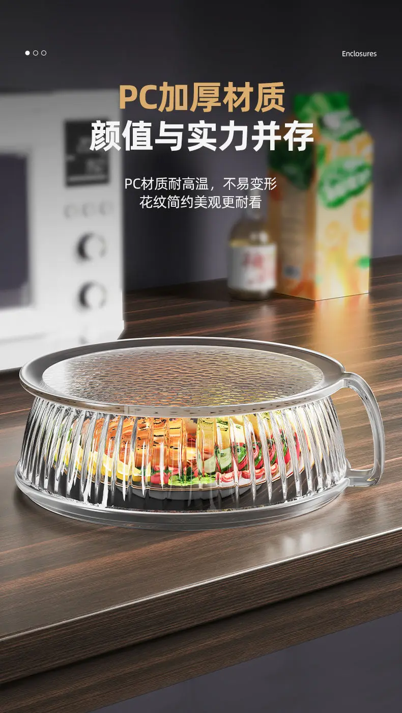 Microwave Splash Proof PC Cover High-temperature Resistant Bowl Cover Household Food Grade Plastic Microwave Hot Dishes Lid