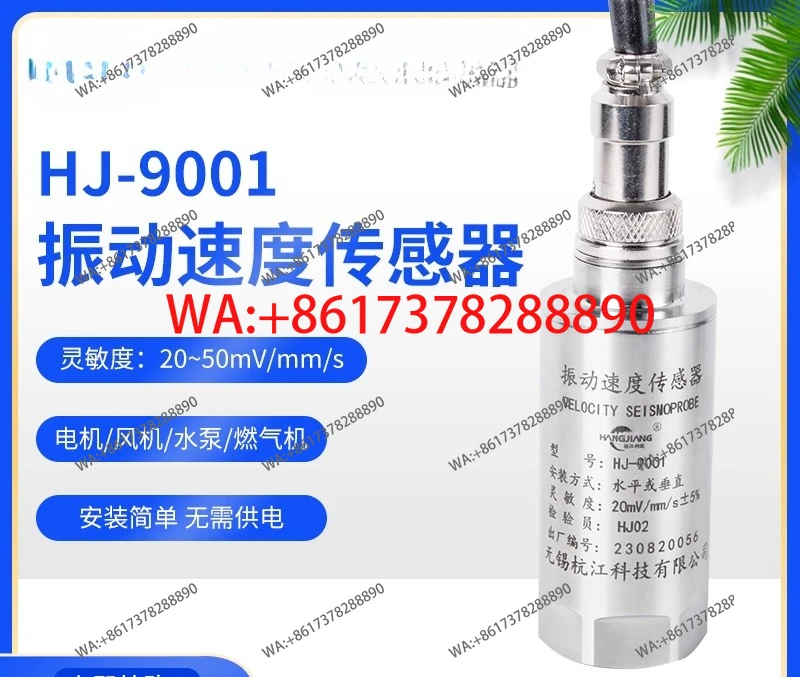 HJ-9001 Vibration S…