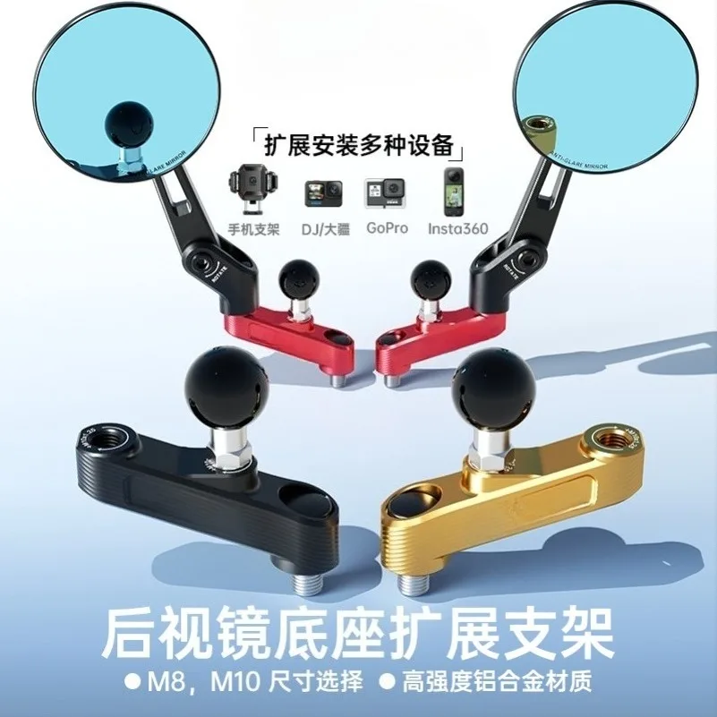 Electric Motorcycle Rearview Mirror Extension Bracket Heightening Screw, Multi-purpose Aluminum Alloy Mount Base