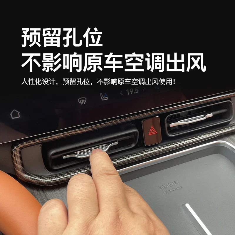 لإطار مخرج تكييف الهواء المركزي AITO M9 2024 ABS