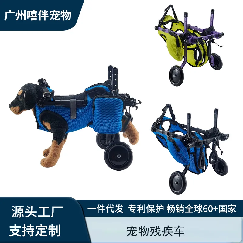 

Трансграничный самокат для обучения реабилитации собак с парализованными ограниченными возможностями, инвалидная коляска для пожилых собак, помощь в мобильности домашних животных