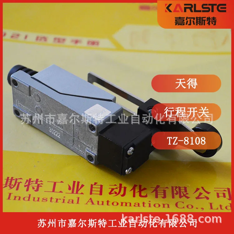 

2025 Brand New Spot, Tiande Tend [small Limit Switch TZ-8108] Welcome To Consult
