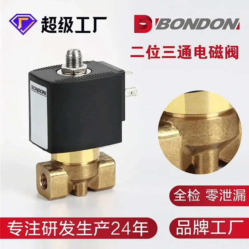 BONDON QUANJIA Two-position three-way direct-acting solenoid valve Brass solenoid valve
