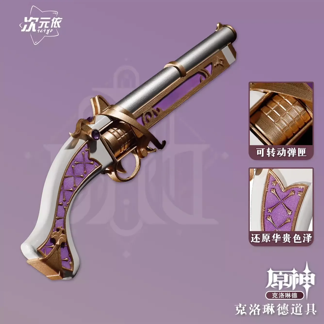 Anime Game Genshim impact Clorinde Cosplay Props Gun Carnival Halloween Party Outfit Roleplay Props