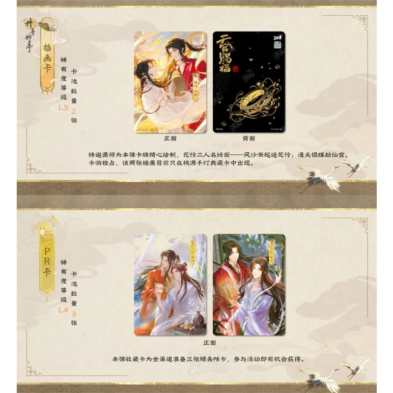 Ufficiali celesti Bestow charms Card Novel Tianguan Blessing Characters Rare Limited Edition Cards Kids Birthday Toys Gifts