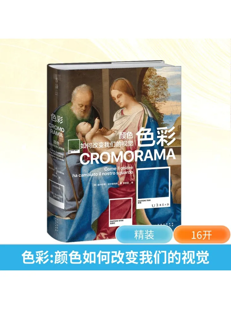 

Book-Winshare Color How To Change Our Vision