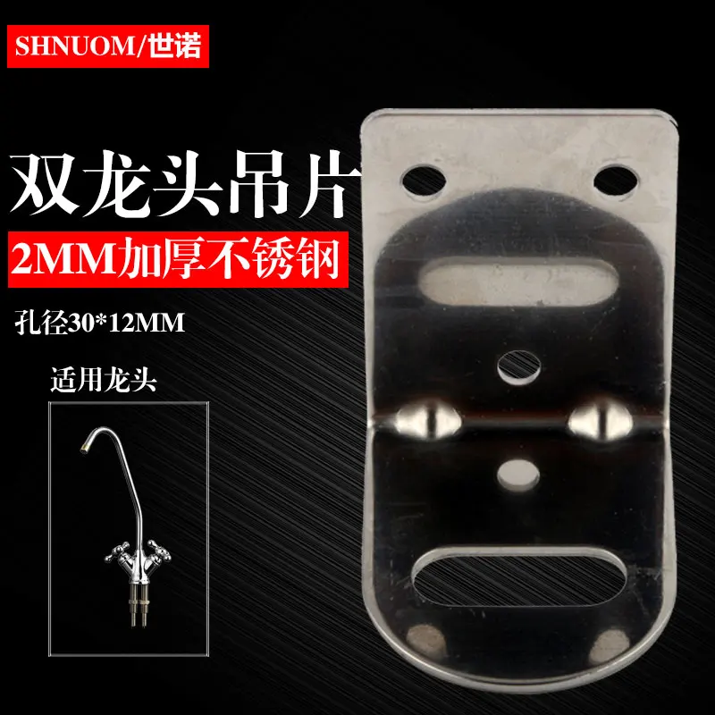 Держатель для смесителя с диафрагмой 1,5 мм, толщина 30 мм * 12 мм