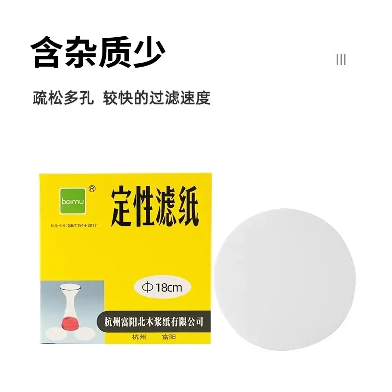 Qualitative filter paper 7 9 11 12.5 15 18cm Laboratory testing Oil filter paper Cardboard 60 * 60 large sheet