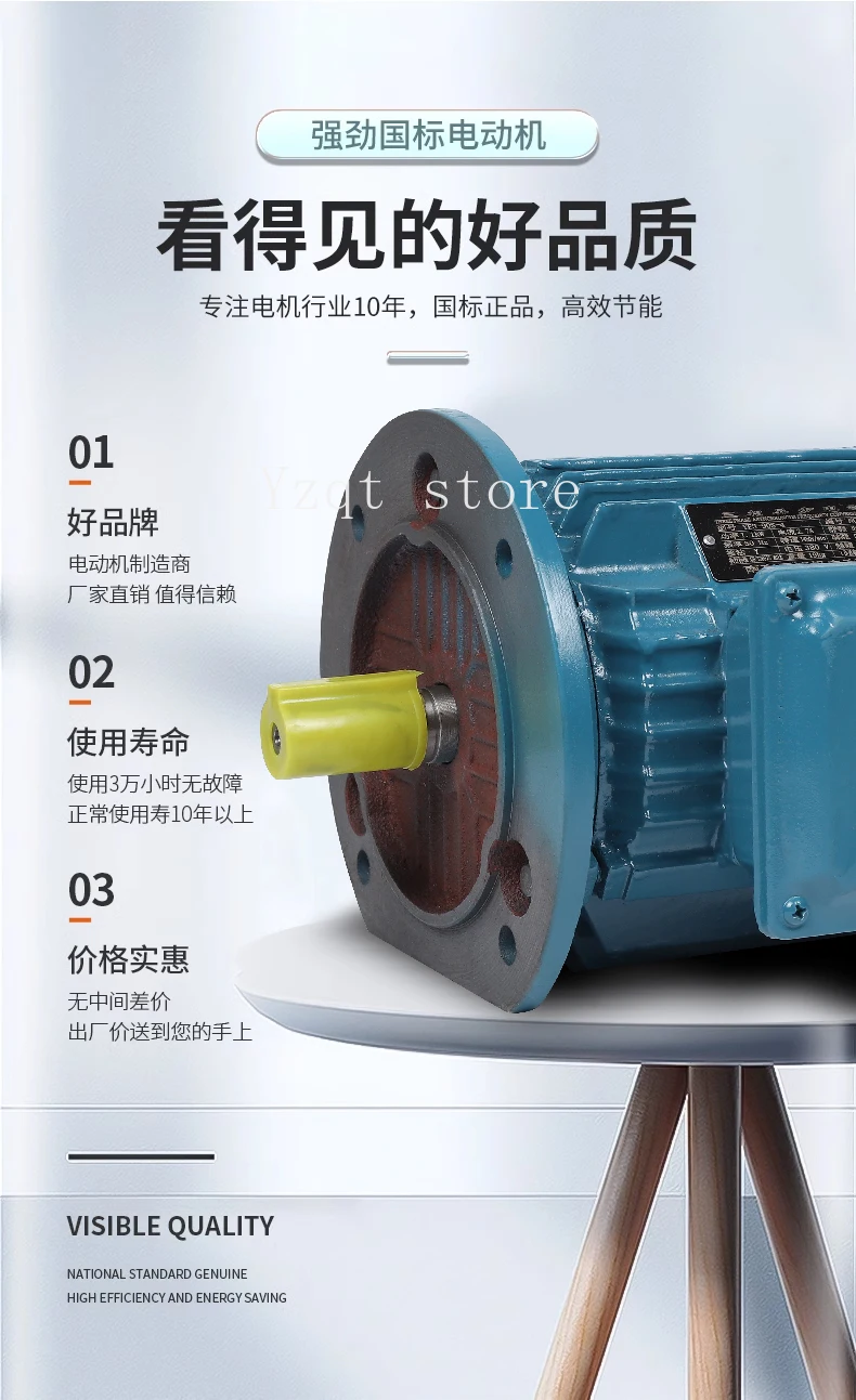 Vertical three-phase asynchronous motor 0.75/1 1/1.5/2.2/3/4/5.5/7.5KW national standard copper wire motor