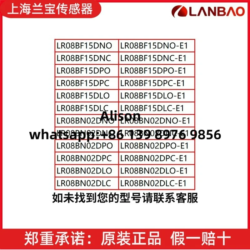 LR08BF15 LR08BN02DNO/DNC/DPO/DPC/DLO/DLC -E1 LR08BF15DNO LR08BF15DNO-E1 LR08BF15DNC LR08BF15DNC-E1 LR08BF15DPO LR08BF15DPO-E1