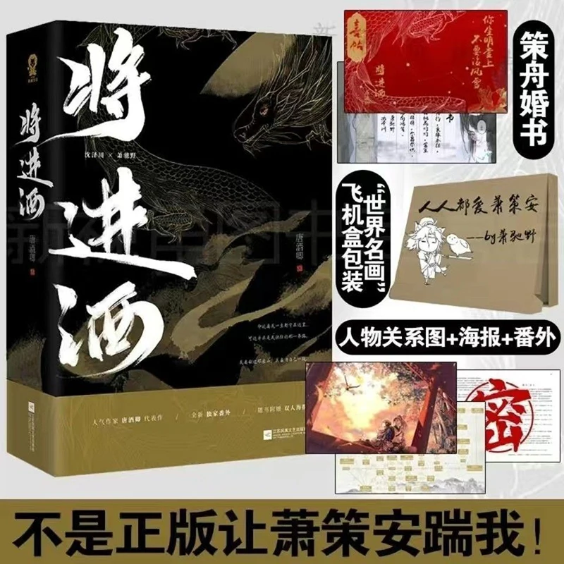 The complete set of four finished versions of the wine will be served. Tang Jiuqing wrote the physical book of the novel