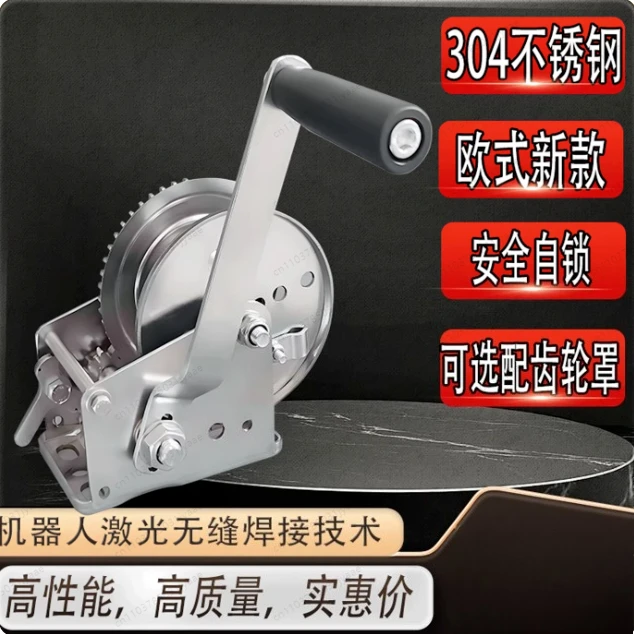 

304 Stainless Steel Hand Crank Self-Locking Winch