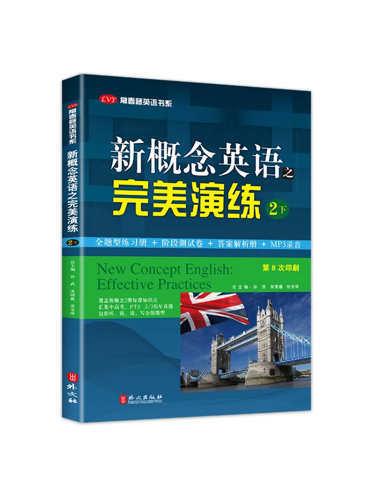 

Book-Winshare New Concept Perfect Drill 2-кратная