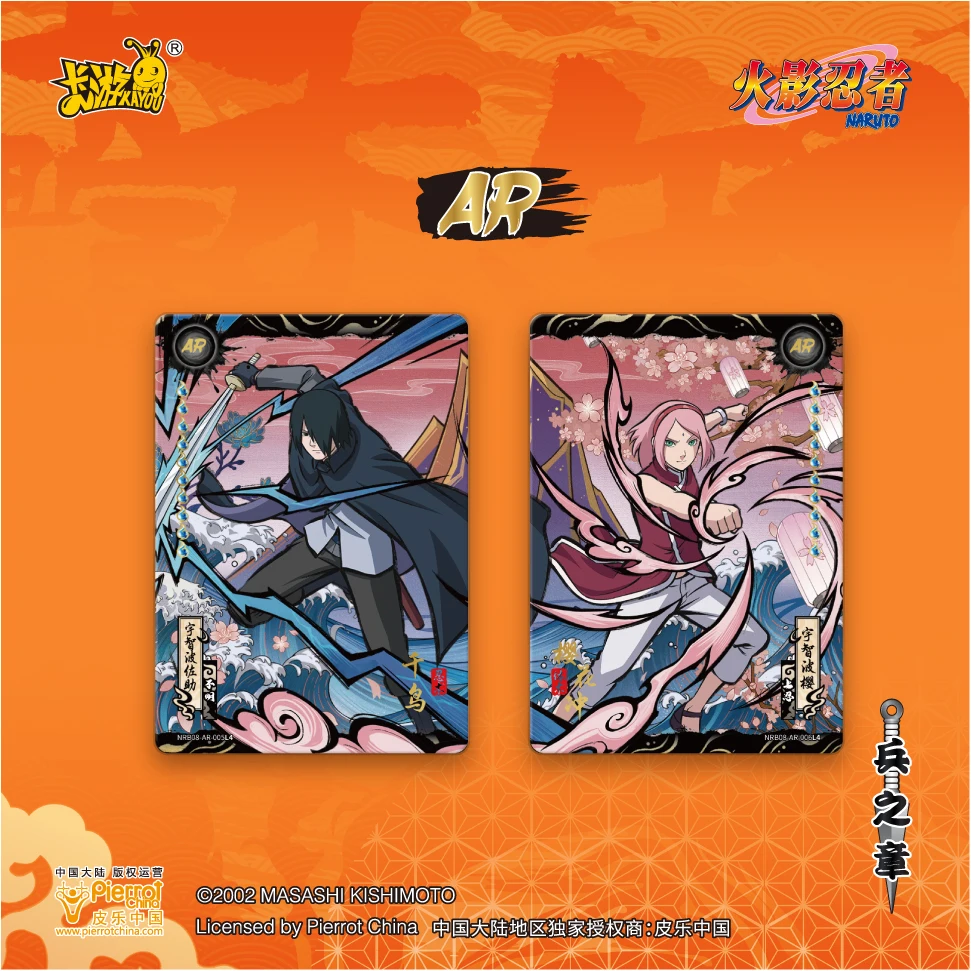 Naruto card T2W8 Collection Card Tcg Game Card Gift KAYOU