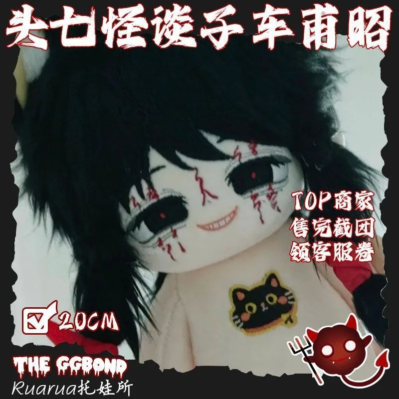 20CMゲームトゥー・チーモンスター ハンサムぬいぐるみ綿ボディフィギュア着せ替え綿人形ぬいぐるみおもちゃ枕クリスマスプレゼント