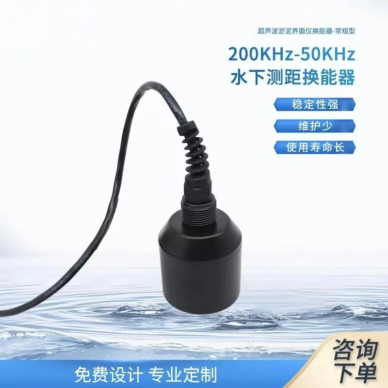 50/200K Dual-Frequency Ultrasonic Underwater Acoustic Transducer for Underwater Distance Measurement and Flow Meter