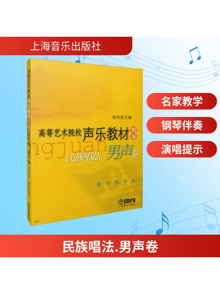 

Book-Winshare Этнический поющий метод Мужской голосовой рулон