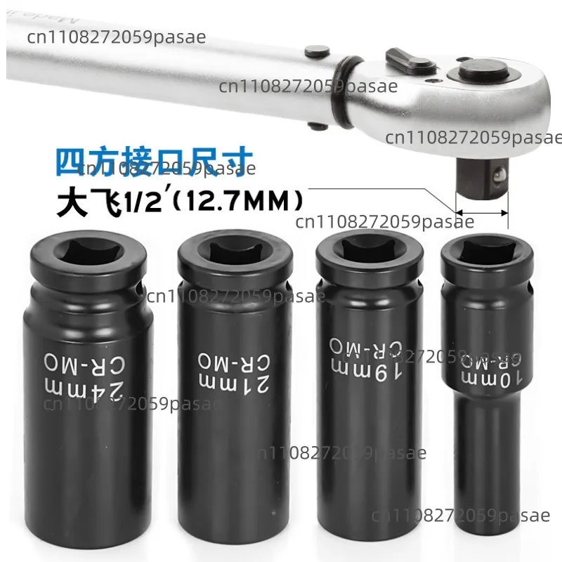 Electric Wrench Socket Outer Hexagon 1/2 Inch Extended Pneumatic Small Air Cannon Thickened Large Flying Screw Socket Head
