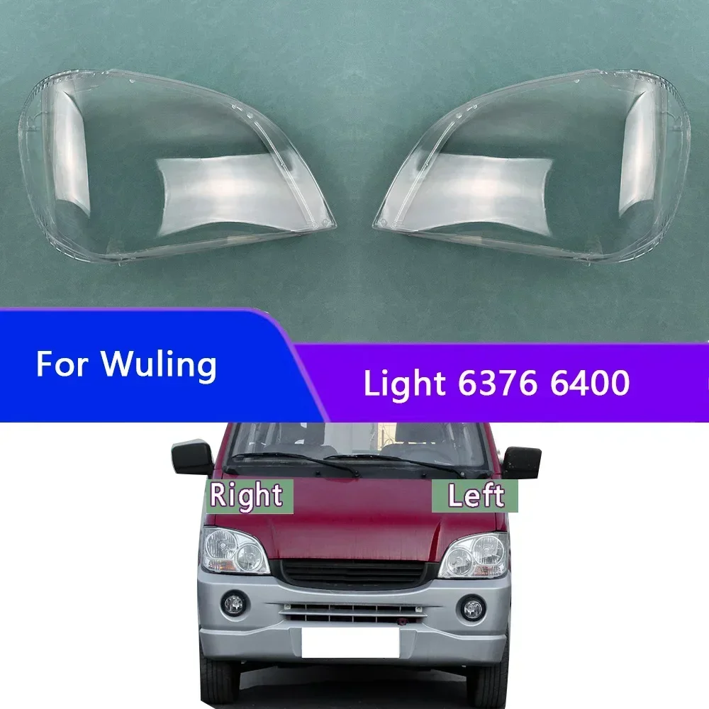 

Для Wuling Light 6376 6400, крышка передней фары автомобиля, стеклянные линзы, прозрачные абажуры, маски в виде лампы