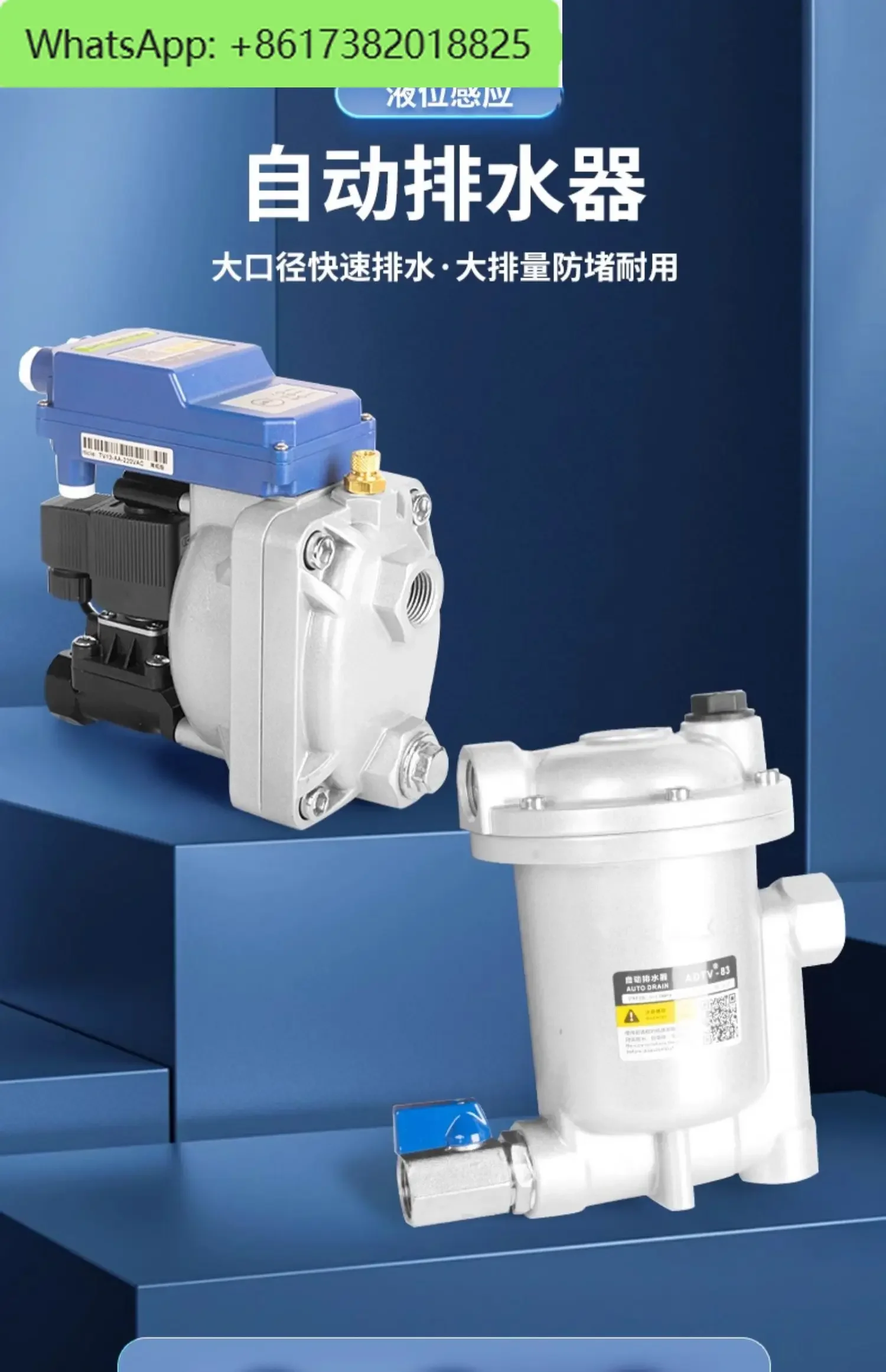 Air compressor automatic drain ADTV-83 gas tank air pump liquid level induction large flow automatic drain valve valve