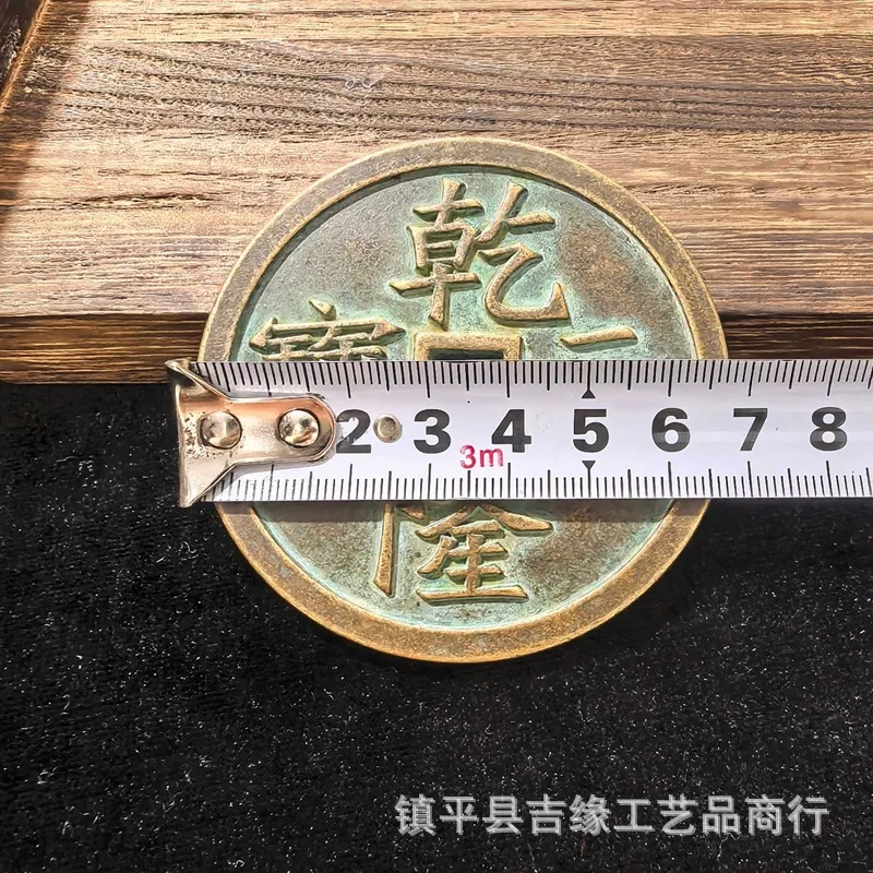 Qianlong Yuanbao with dragon and phoenix motifs, aged green rust, amulet money