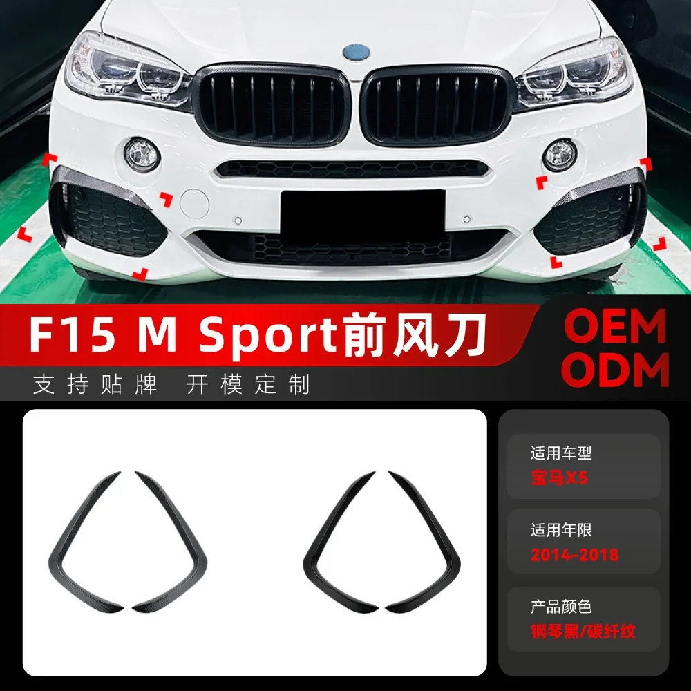 

Подходит для BMW X5 F15M SPORT 2014-2018 гг., наклейка на нож переднего воздухозаборника, детали для трансграничной модификации