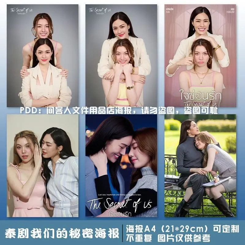 2024 New 6Pieces/Lot A4 Poster 21x28cm Thai Drama The Secret of Us LingOrm Ling&Orm Star Fans Collecting Gift