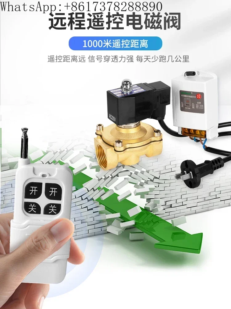 Пульт дистанционного управления, беспроводной пульт дистанционного управления, интеллектуальный водопровод, электромагнитный переключатель, уличный водонепроницаемый клапан, водяной клапан 220 В