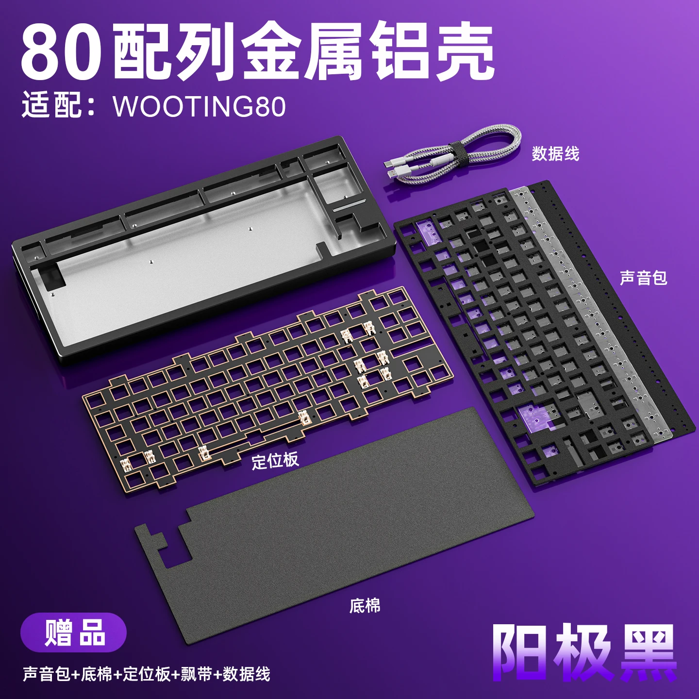80% Keyboard Aluminum Case Customized Ke80 Wooting 80HE Holy80