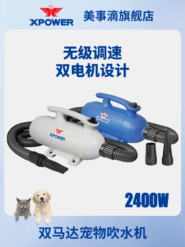 Pet heating hair dryer, fast drying and hair blowing machine, high-power cat and dog hair blowing and air drying tool