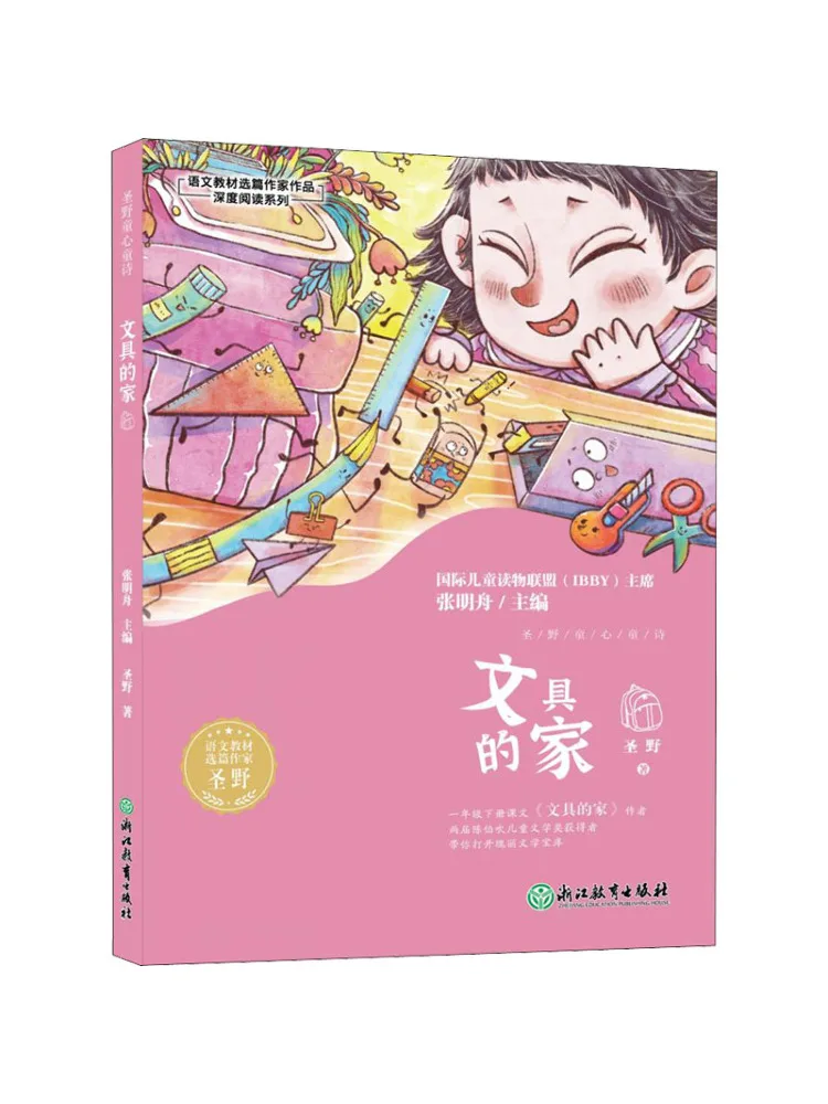 

Книга-Winshare The House Of Stationery